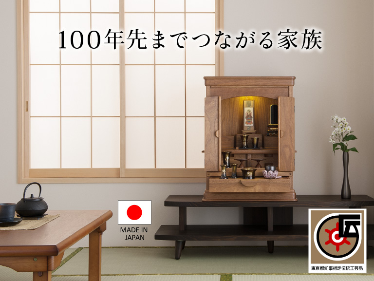 仏壇台 仏壇 幅60cm 完成品 スライドテーブル 木製 日本製 シンプル モダン おしゃれ