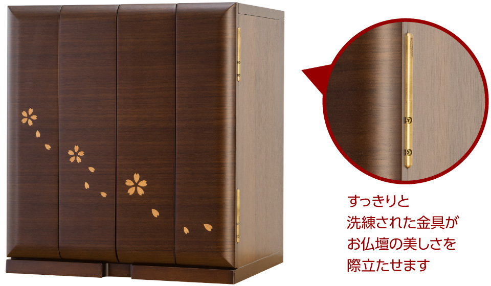 モダン ミニ仏壇 コレット ウォールナット 桜花びら入り 14号 | 東京 