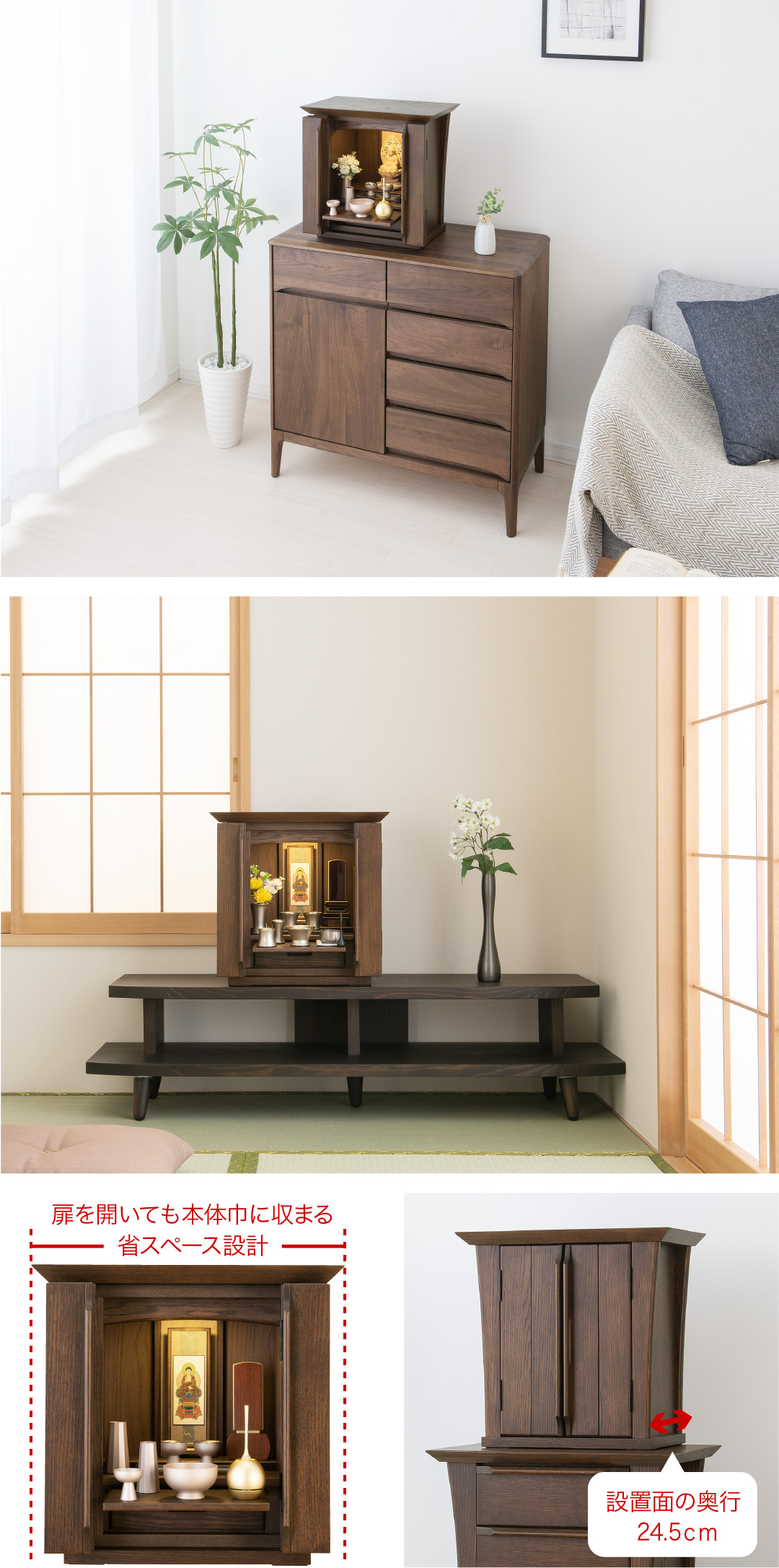 扉を開いても本体巾に収まる省スペース設計、設置面の奥行24.5cm