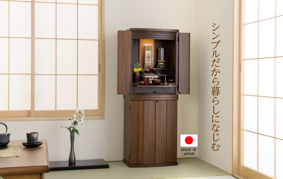 モダン 仏壇 エデン 台付型 床置き ウォールナット 40号 | 東京 浅草