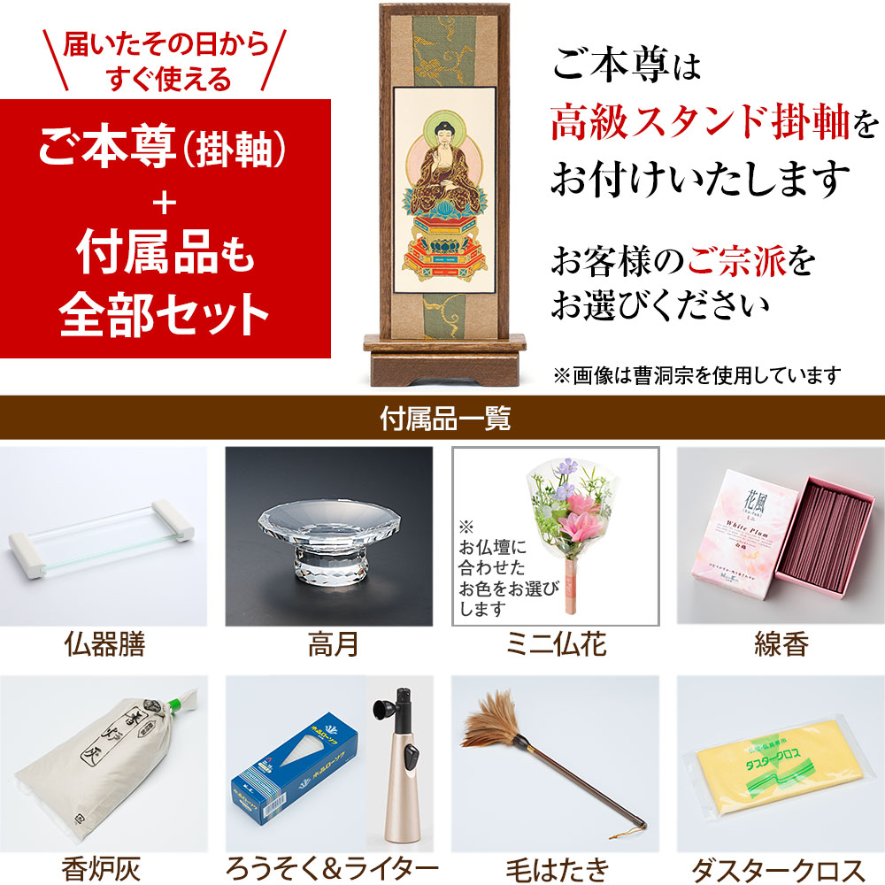 モダン 仏壇 シンシア フルホワイト 台付型 床置き 40号 | 東京 浅草