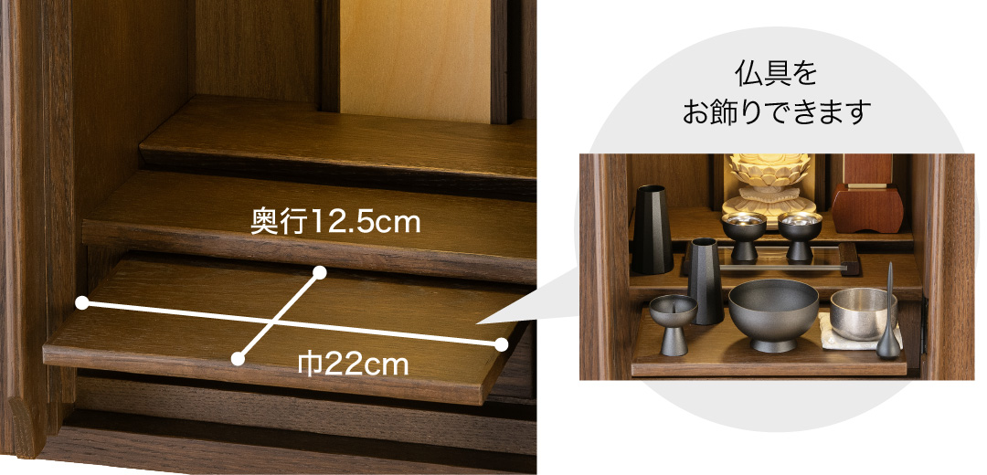 巾22cm、奥行12.5cm