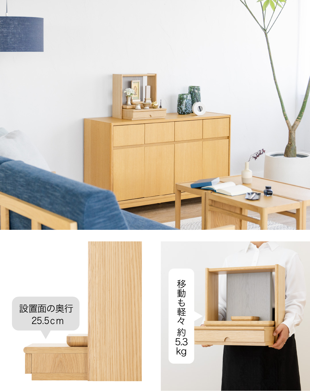 左:設置面の奥行25.5cm 右:移動も軽々約5.3kg