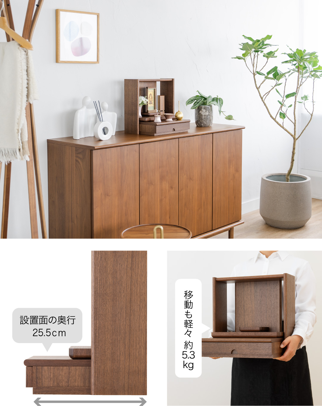 左:設置面の奥行25.5cm 右:移動も軽々約5.3kg