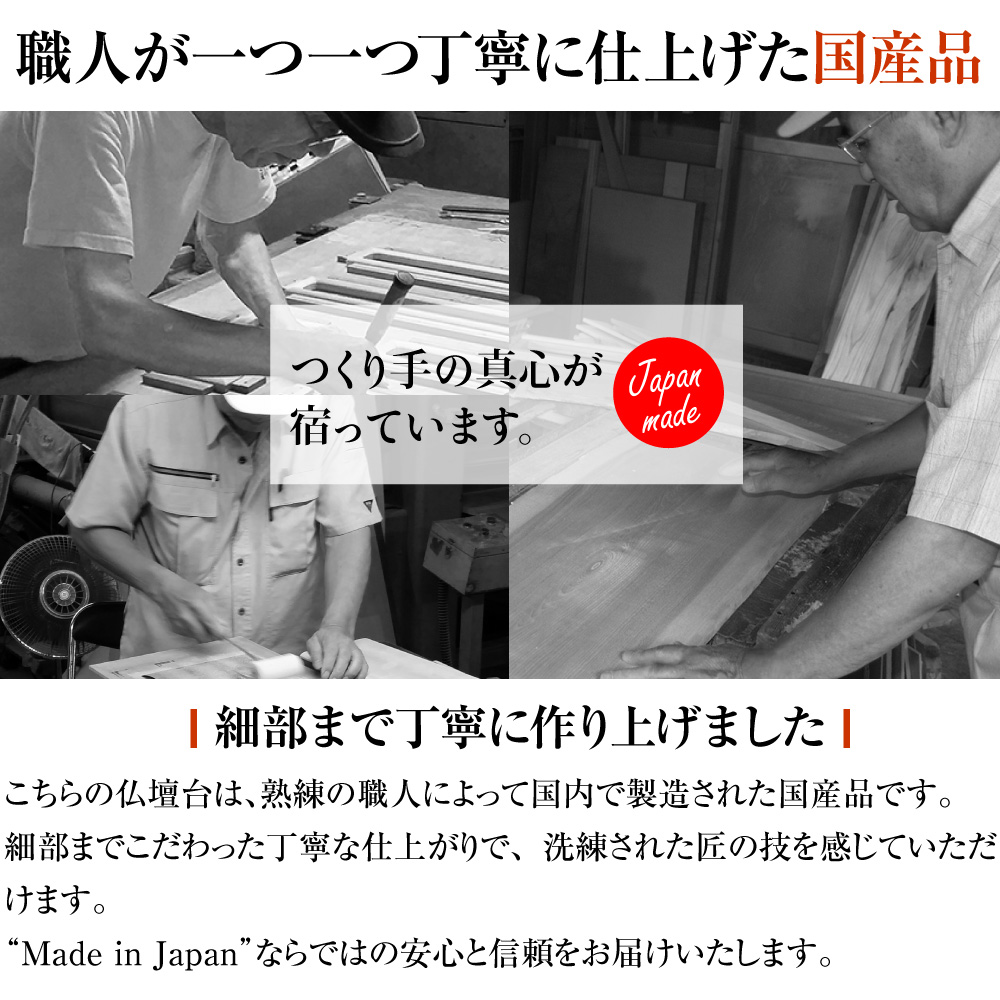モダン仏壇台 ハンネ オーク