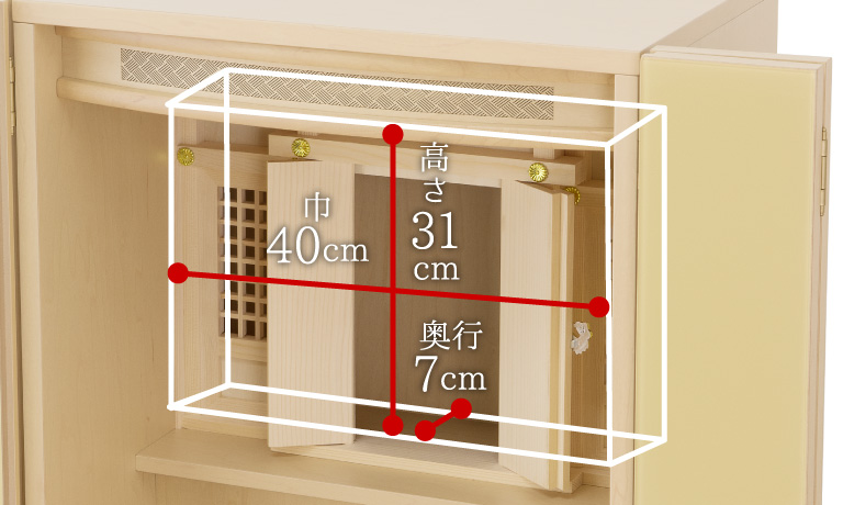 高さ31cm 巾40cm 奥行7cm