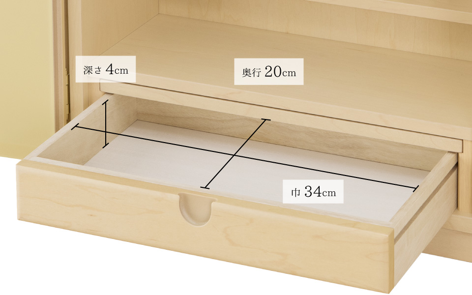 巾:34cm、奥行:20cm 、深さ:4cm
