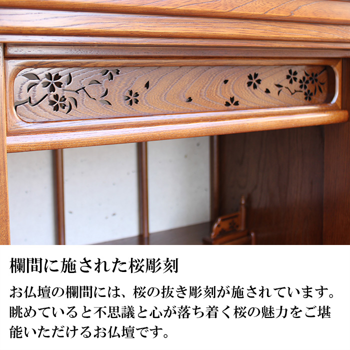 唐木 ミニ仏壇 和花（わか） 栓 18号 上置き型 | 東京 浅草 仏壇・仏具