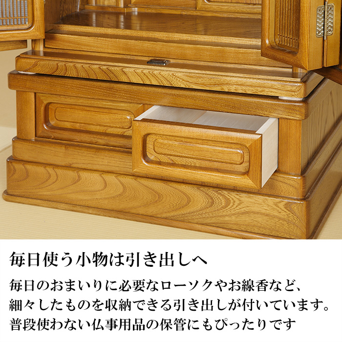 唐木 仏壇 はれやか 欅 43×18号 台付型 床置き | 東京 浅草 仏壇・仏具 