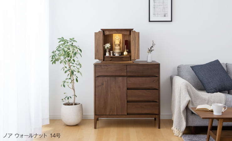 モダンミニ仏壇 ノア ウォールナット 14号