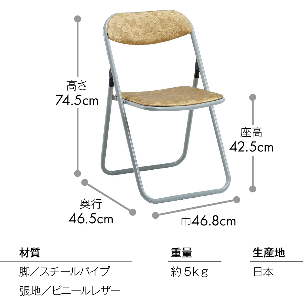 本堂用折畳椅子