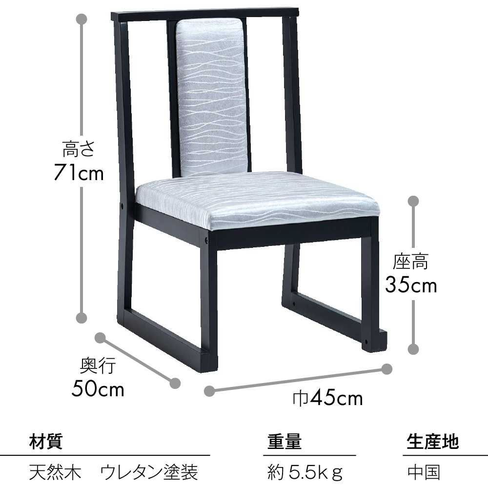 木製椅子 銀波 SH350