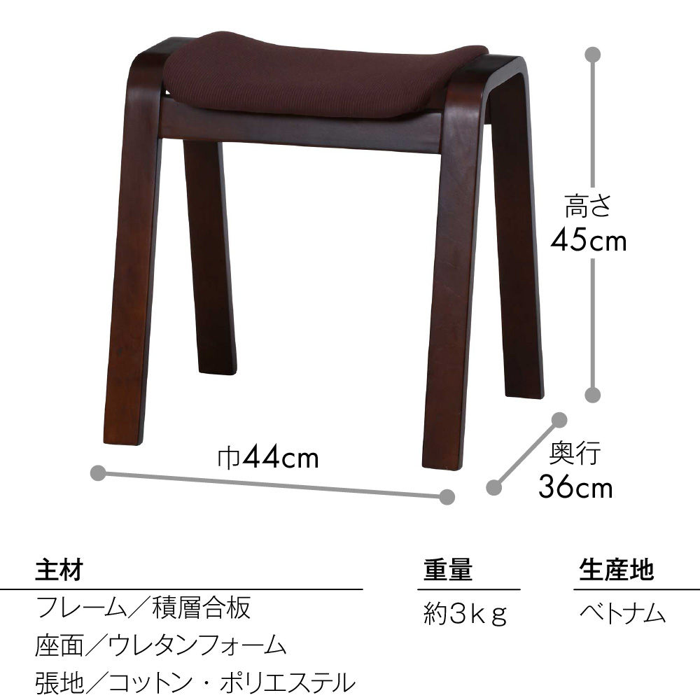 曲木スツール ダークブラウン