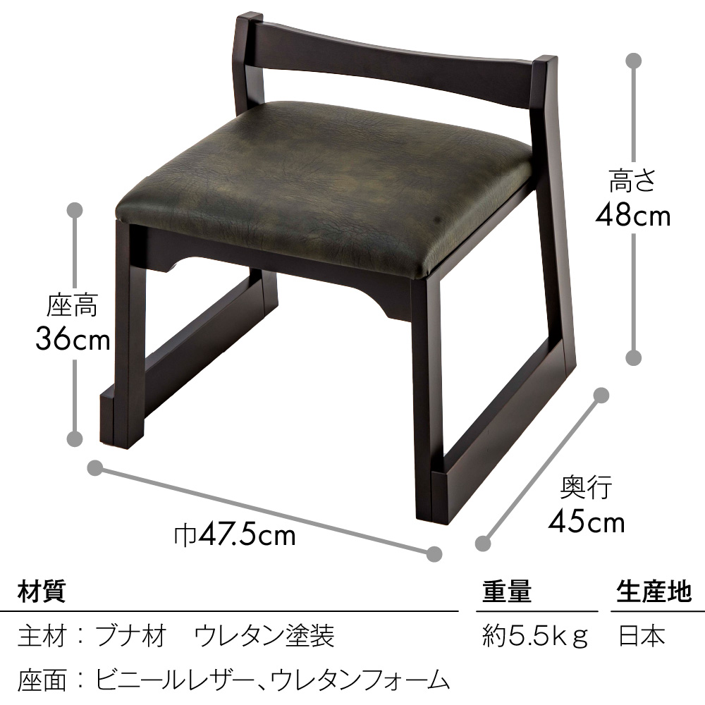木製法要座椅子 ダークグレー H360
