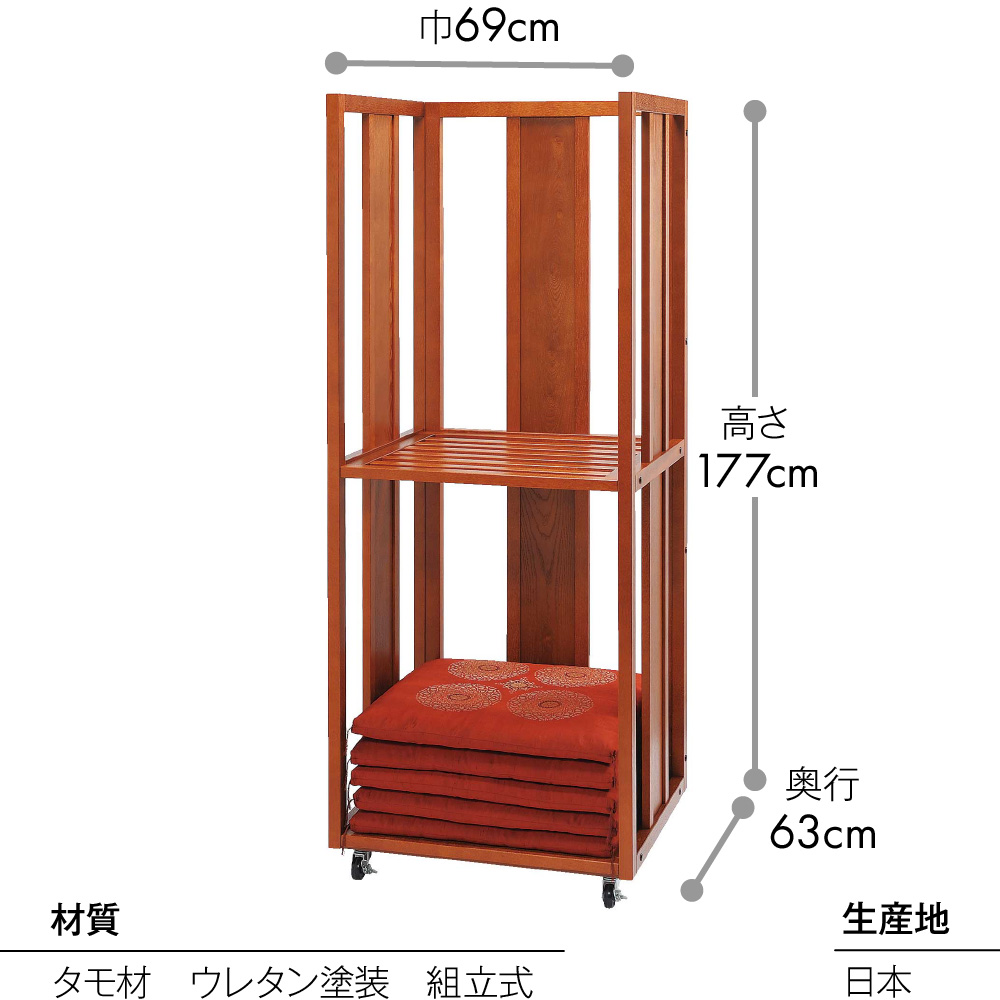 座布団収納ワゴン