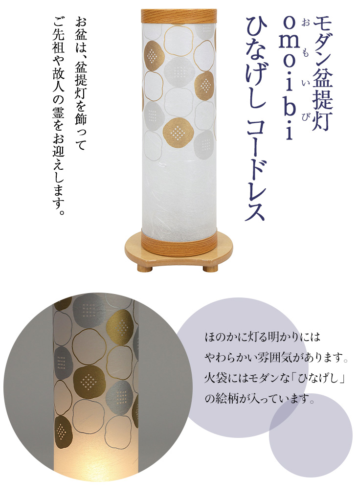 omoibi(おもいび) ひなげし コードレス F8734