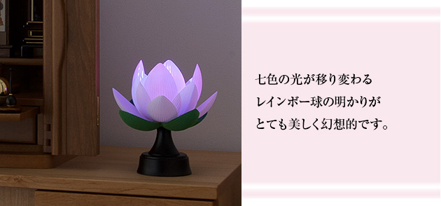 お盆提灯 霊前灯 常花蓮華 コードレス G835（一対）
