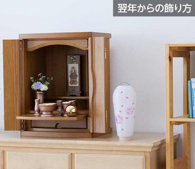 火袋2点セットC