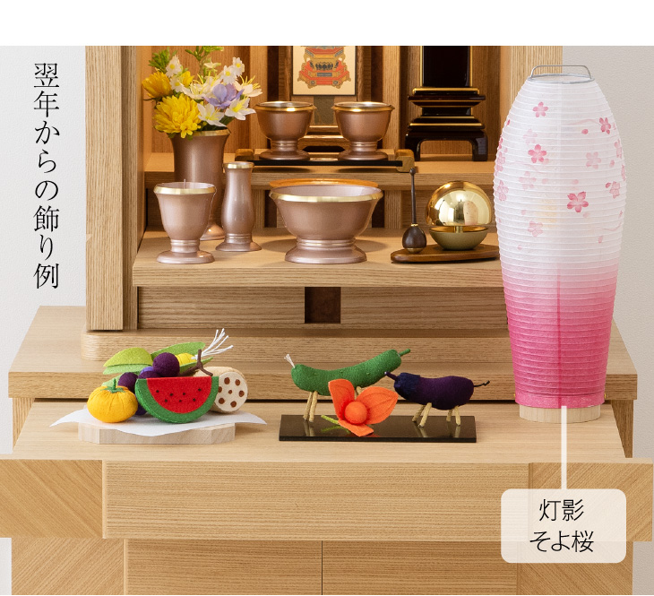 灯影(ほかげ)火袋2点セット【E】 白紋天+そよ桜