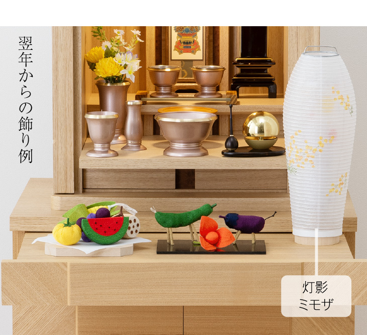 灯影(ほかげ)火袋2点セット【I】 白紋天+ミモザ