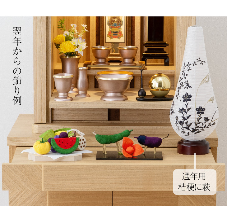 結花(ゆいか)火袋2点セット【J】 3923-T 白紋天+桔梗に萩