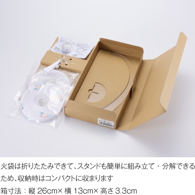 ほたる スタンド付き 火袋2点セット【L】 3862-T 初盆用・白紋天+通年用・撫子 sld10