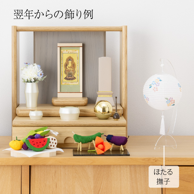 ほたる スタンド付き 火袋2点セット【L】 3862-T 初盆用・白紋天+通年用・撫子 sld4