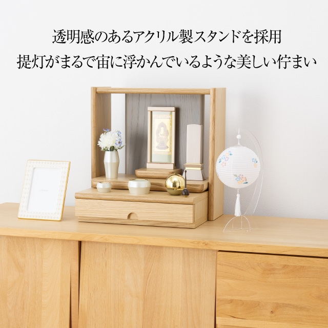 ほたる スタンド付き 火袋2点セット【L】 3862-T 初盆用・白紋天+通年用・撫子 sld8