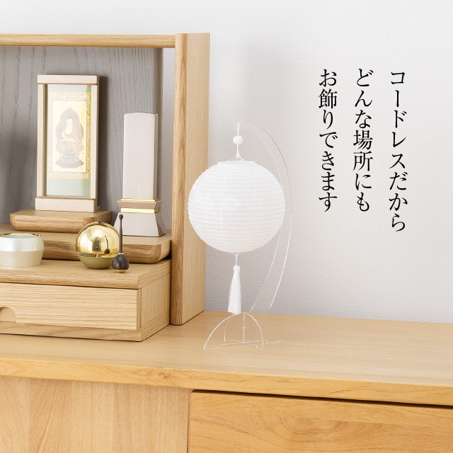 ほたる スタンド付き 火袋2点セット【L】 3862-T 初盆用・白紋天+通年用・撫子 sld9