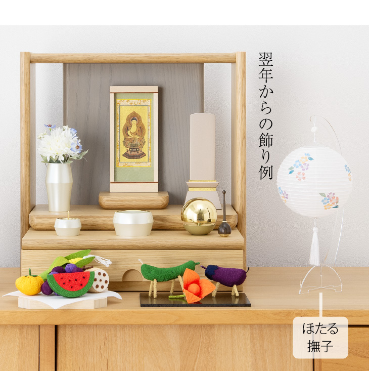 ほたる スタンド付き 火袋2点セット【L】 3862-T 初盆用・白紋天+通年用・撫子 img04