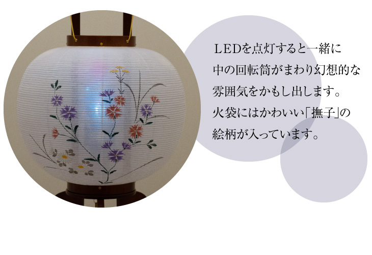 コードレス 回転行灯11号 0611-2