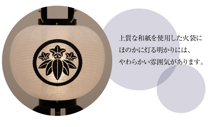 家紋入 大内行灯9号 1210-0
