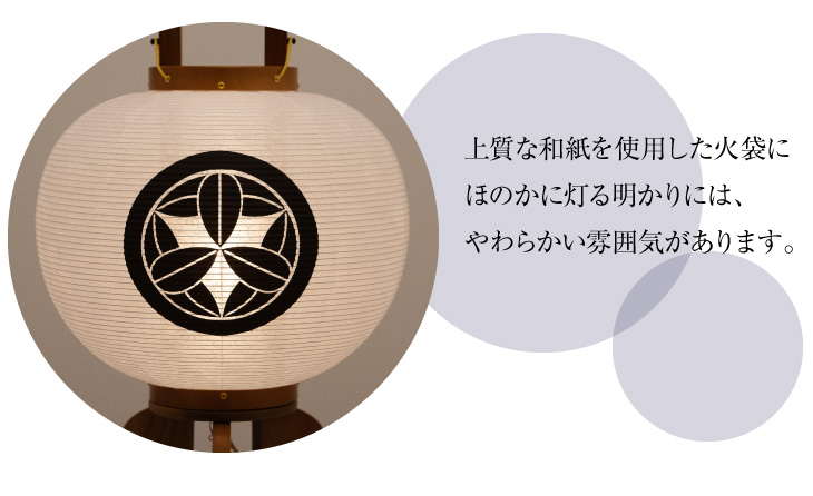 家紋入 大内行灯9号 1213-0
