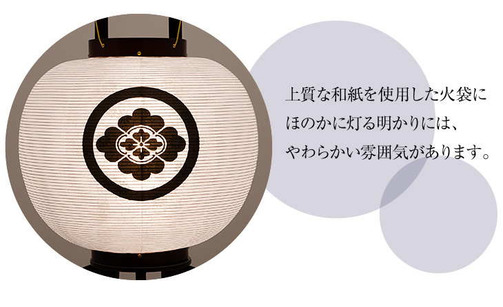 家紋入 大内行灯11号 1477-0