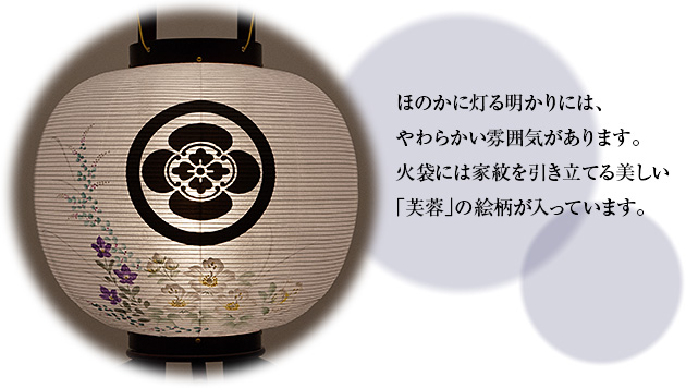 対柄家紋入盆提灯 11号 1477-D(一対)