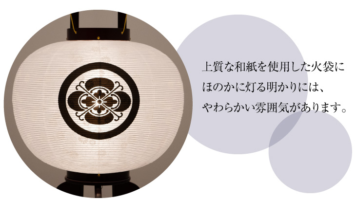 家紋入 大内行灯12号 1478-0-2