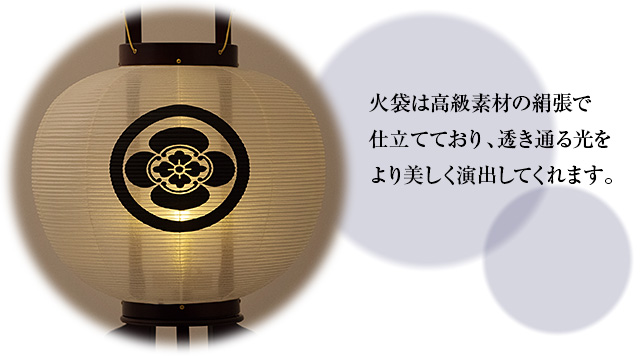 家紋入盆提灯 大内行灯11号 コードレス 1483-S 一対セット(2個)