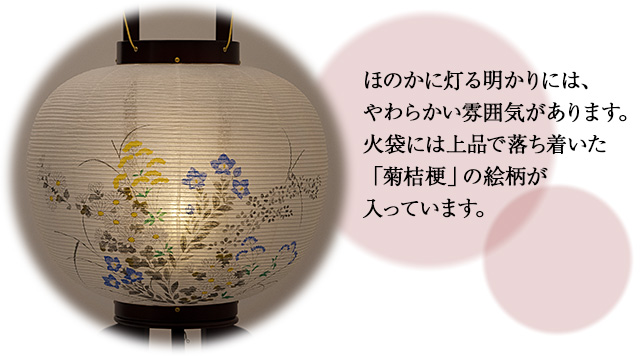 盆提灯 大内行灯 コードレス 1484-T