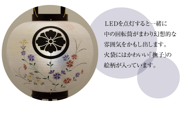 家紋入盆提灯 コードレス 回転行灯11号 1486-D-2 一対セット