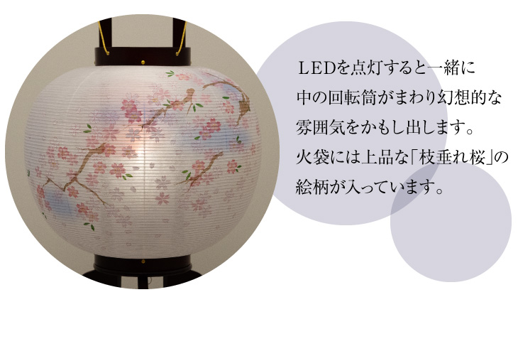 コードレス 回転行灯11号 1486-K