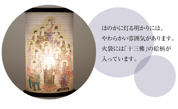 有楽(うらく) 十三佛 1506