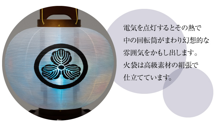 家紋入 回転行灯 たまふさ ケヤキ調11号 1535-1