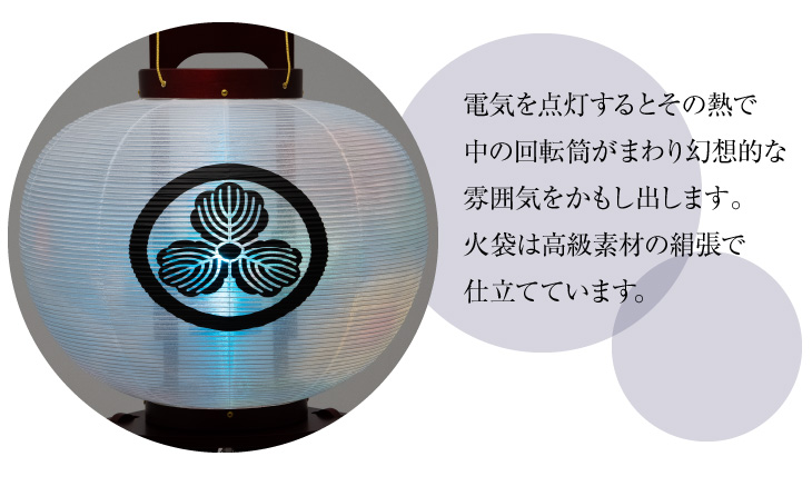 家紋入 回転行灯 たまふさ 桜調11号 1536-1