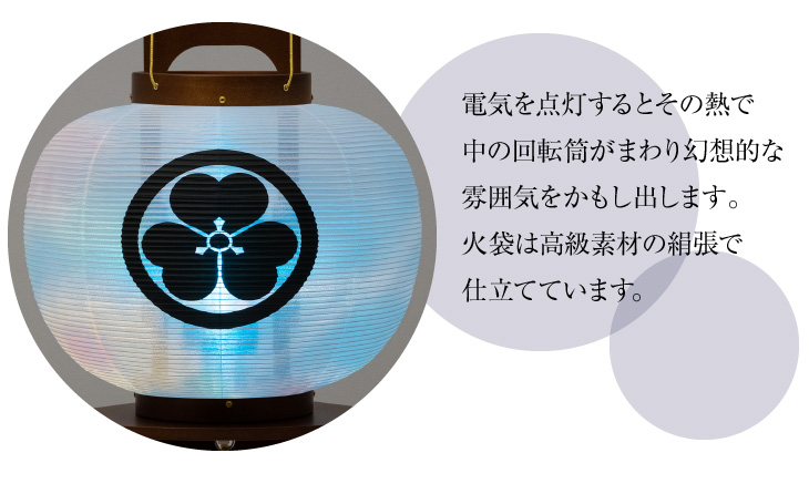 家紋入 回転行灯 たまふさ ケヤキ調10号 1565-1