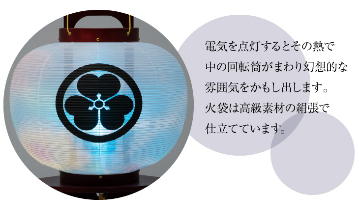 家紋入 回転行灯 たまふさ 桜調10号 1566-1