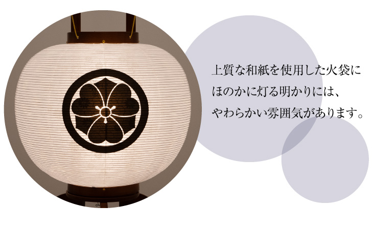 家紋入 大内行灯11号 1577-0