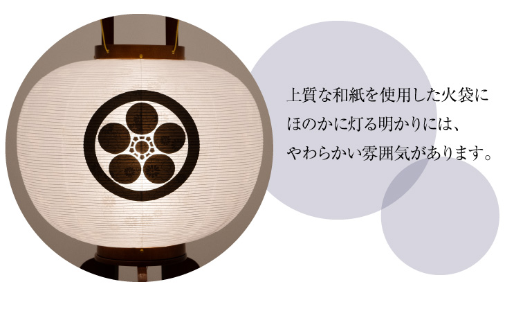 家紋入 大内行灯12号 1578-0