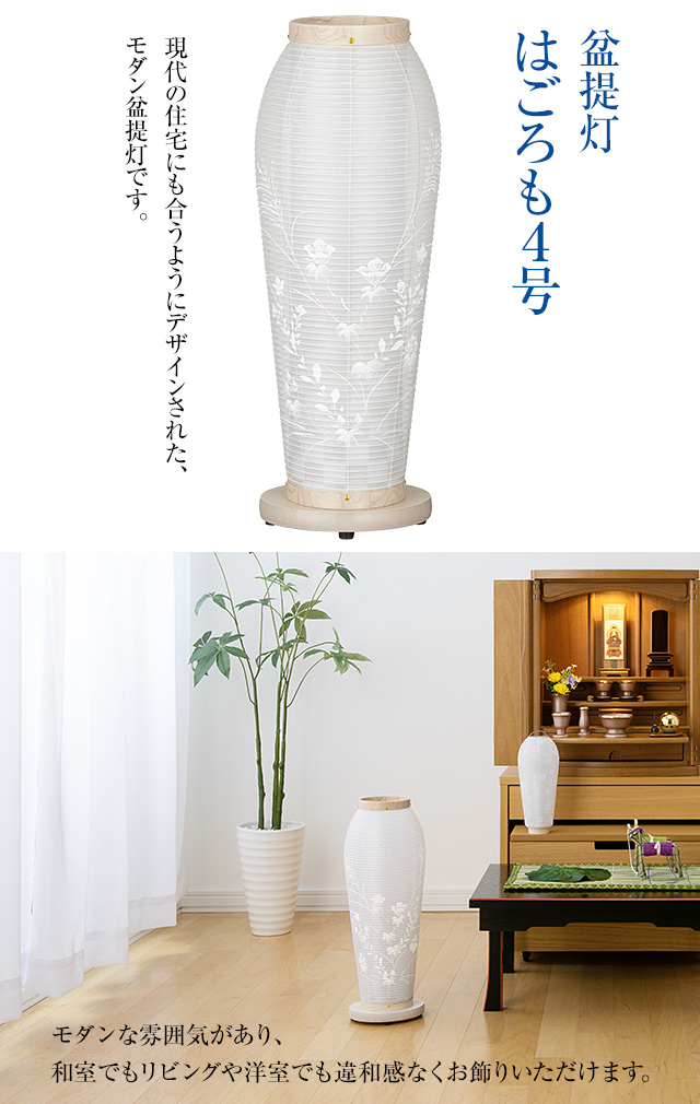 はごろも4号 白市松 2124
