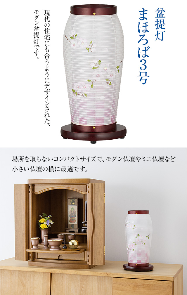 まほろば3号 薄紅市松 2143