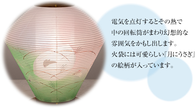 なごみ2号 2162